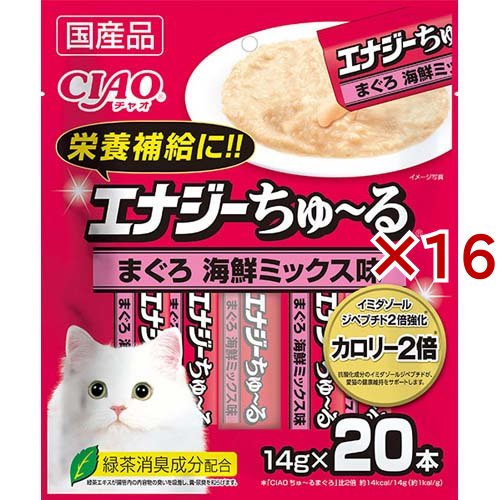 チャオ エナジーちゅ〜る まぐろ海鮮ミックス味(20本入×16セット(1本14g))[猫のおやつ・サプリメント]