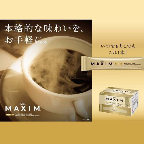 Agf マキシム インスタント コーヒー スティック 2g 100本入 2箱セット スティックコーヒー の通販はau Pay マーケット 爽快ドラッグ