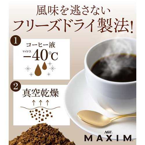 Agf マキシム インスタント コーヒー スティック 2g 100本入 2箱セット スティックコーヒー の通販はau Pay マーケット 爽快ドラッグ