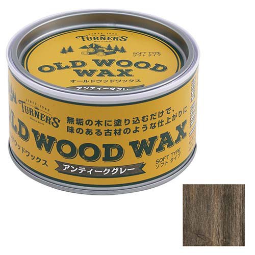 ターナー色彩 オールドウッドワックス アンティークグレー(350ml*3缶セット)[塗料]_15