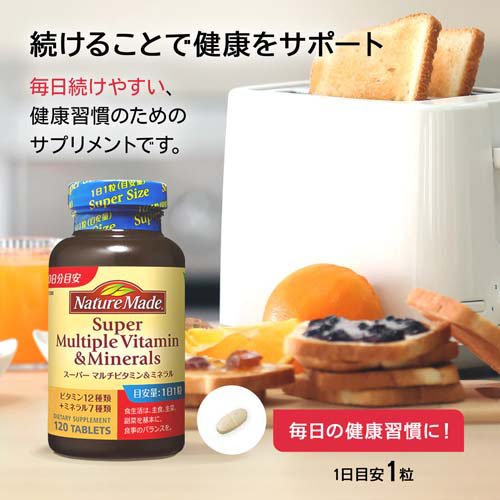 ネイチャーメイド スーパーマルチビタミン＆ミネラル(120粒*2コセット