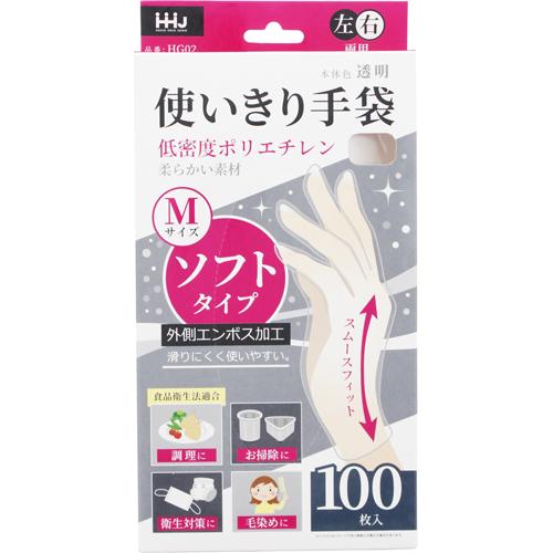 使いきり手袋 ソフトタイプ 透明 M HG02(100枚入*32個)[ポリエチレン手袋]