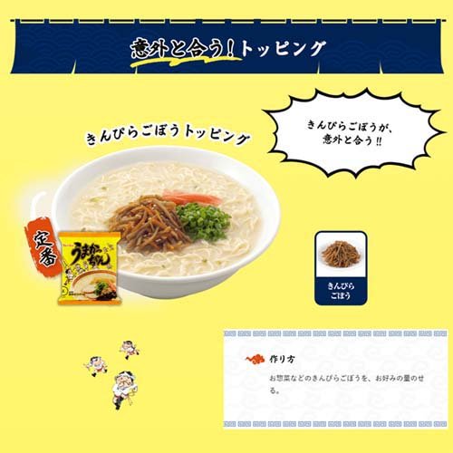 うまかっちゃん(5食入)[袋麺]の通販はau PAY マーケット - 爽快