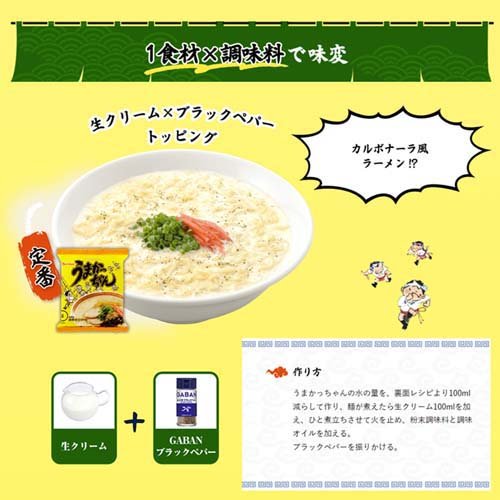 うまかっちゃん(5食入)[袋麺]の通販はau PAY マーケット - 爽快