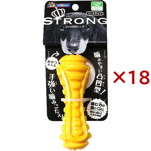 ストロングダンベル(STRONG DUMBBELL) S(18セット)[犬のおもちゃ・しつけ]