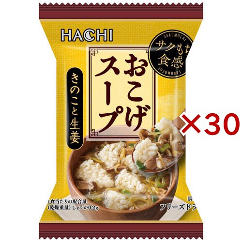 きのこと生姜のおこげスープ(14.4g×30セット)[スープその他]