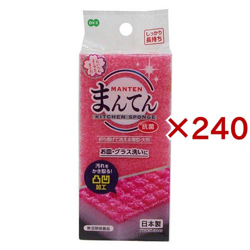 まんてんスポンジ キッチン用 薄型・大判(240セット)[たわし・スポンジ]