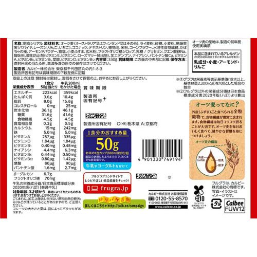 フルグラ(330g×16セット)[シリアル]_1