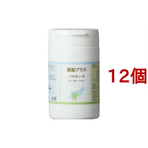サイペット 亜鉛プラス ソフトチューズ(60粒*12個セット)[犬のおやつ・サプリメント]の通販は