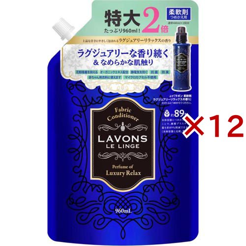 ラボン 柔軟剤 詰替え ラグジュアリーリラックス 大容量(960ml*12袋セット)[つめかえ用柔軟剤(液体)]