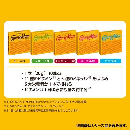 カロリーメイト ブロック メープル味 4本入 6コセット バランス 栄養 の通販はau Pay マーケット 爽快ドラッグ
