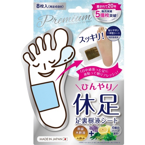 ペロリン Premium 足裏樹液シート 休足 8枚入 その他 足用シート 樹液 ゲルマニウム の通販はau Pay マーケット 爽快ドラッグ