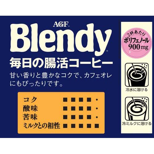Blendy 毎日の腸活コーヒー 80g x 10袋 楽天市場】【一部送料無料】味の素AGF「ブレンディ®」 毎日の腸