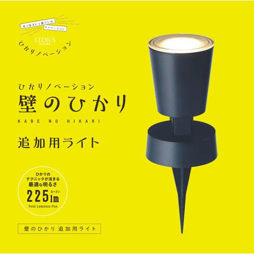 タカショー ひかりノベーション 壁のひかり 追加用ライト LGL-LH02(1コ入)[ガーデンライト]_1