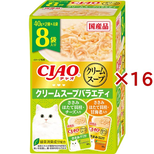 チャオ だしスープ クリームスープバラエティ(8袋入×16セット(1袋40g))[キャットフード(ウェット)]