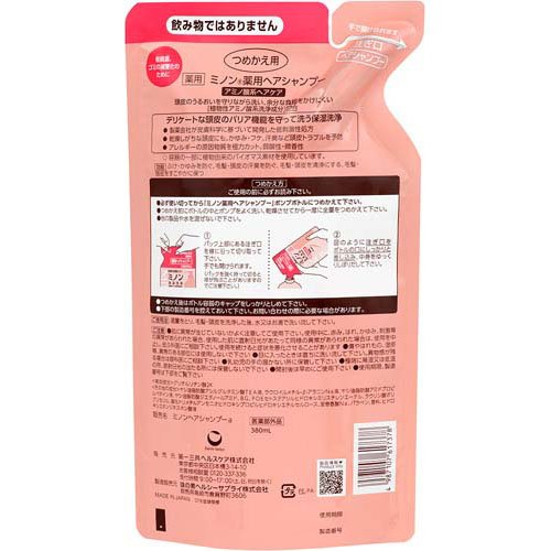 ミノン 薬用ヘアシャンプー つめかえ用(380ml*12袋セット)[フケ・かゆみ・スカルプケアシャンプー] ミノン 薬用ヘアシャンプー つめかえ用(380ml*12袋セット)[フケ