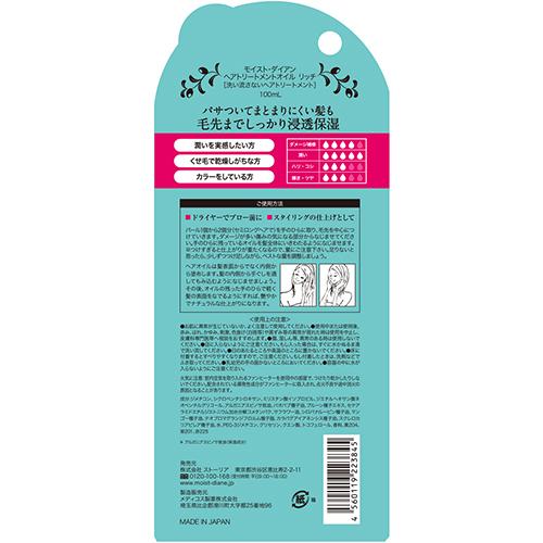 モイストダイアン ヘアトリートメントオイル リッチ(100ml*6個セット)[ヘアオイル]_1