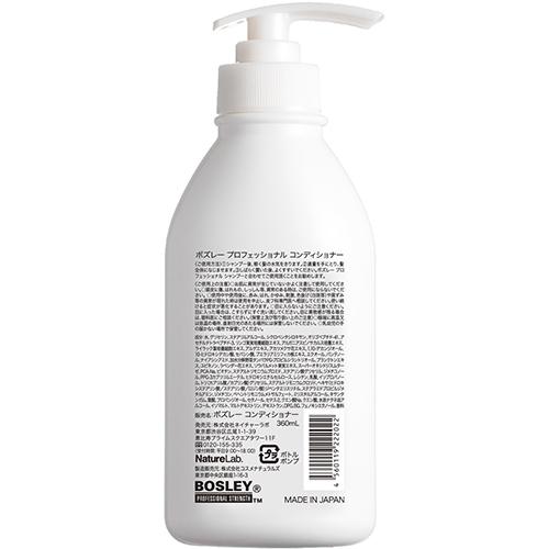ボズレー プロフェッショナル コンディショナー(360ml*6本セット)[フケ・かゆみ・スカルプコンディショナー]_1