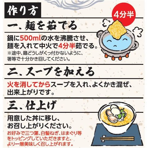 tabete だし麺 千葉県産はまぐりだし塩らーめん(108g*40袋セット)[中華麺・ラーメン]_2
