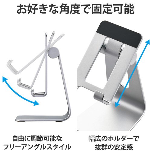 エレコム スマホスタンド 卓上 角度調節可 4.6〜6.9インチ シルバー(10個セット)[その他]_4