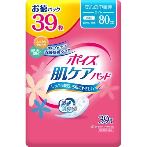 ポイズ 肌ケアパッド 吸水ナプキン 安心の中量用(ライト) 80cc(39枚入*12袋セット)[軽失禁用品]