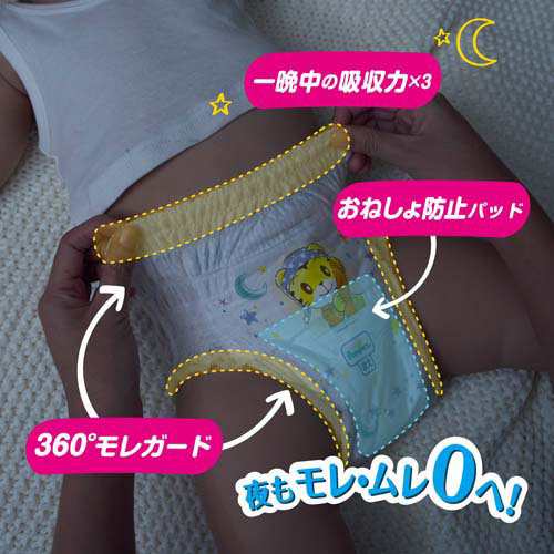 パンパース パンツ オムツ おやすみパンツ Mサイズ 6〜12kg(4個×2セット(1個34枚入))[おむつ その他]