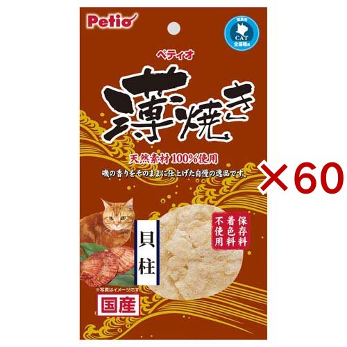 薄焼き 貝柱 猫用(3g×60セット)[猫のおやつ・サプリメント]
