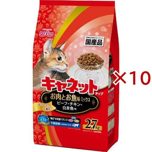 キャネットチップ お肉とお魚ミックス(2.7kg×10セット)[キャットフード(ドライフード)]