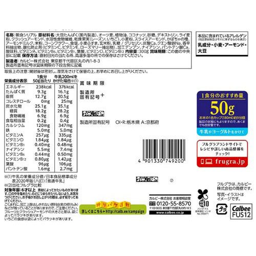 フルグラ糖質オフ(300g×16セット)[シリアル]_1