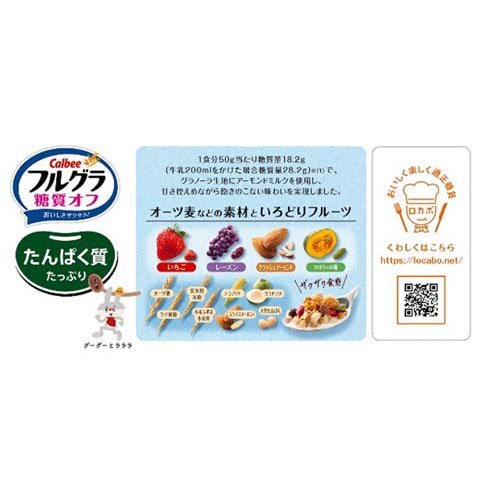 フルグラ糖質オフ(300g×16セット)[シリアル]_2