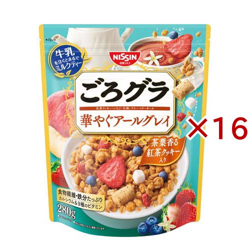 ごろグラ 華やぐアールグレイ(280g×16セット)[シリアル]