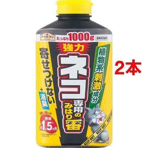 アースガーデン 猫よけ ネコ専用のみはり番 1kg 2本セット 犬 猫 忌避剤 の通販はau Pay マーケット 爽快ドラッグ