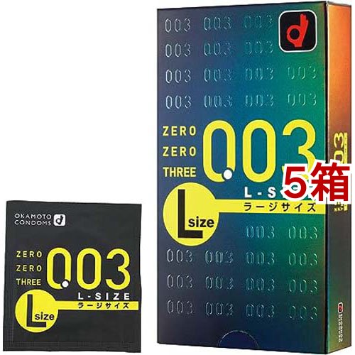 コンドーム ゼロゼロスリー003 ラージサイズ(10個入*5箱セット)[大きいコンドーム]の通販は