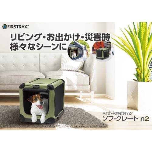 ソフ-クレート n2 M グレー(1個)[ペット用サークル・ケージ・ルーム・タワー]_2