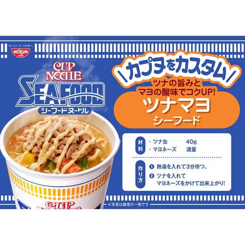 日清 カップヌードル シーフードヌードル(ケース)(75g*20食入)[カップ