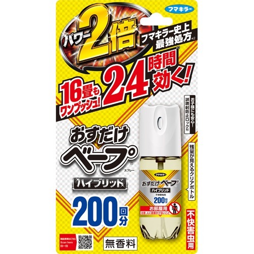 フマキラー おすだけベープ ハイブリッド ワンプッシュ式 スプレー200回分 無香料(42ml)[虫除け その他]