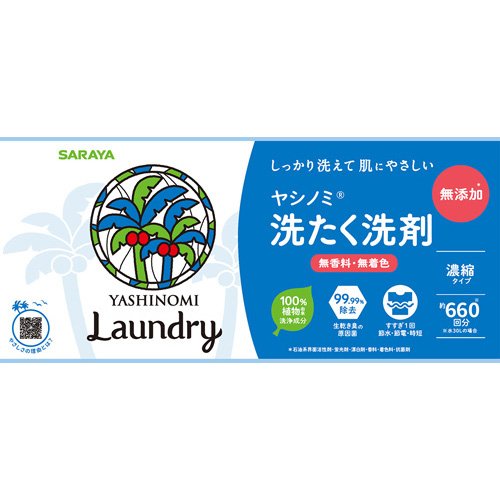 ヤシノミ洗たく洗剤 濃縮タイプ(5kg)[洗濯洗剤(液体)]の通販はau PAY