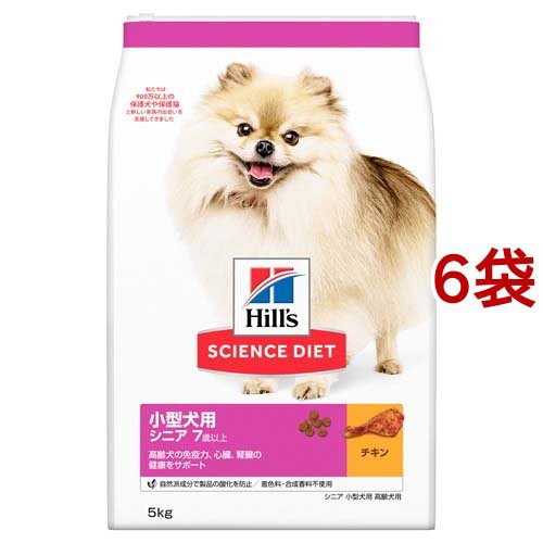 ドッグフード シニア 小型犬用 7歳以上 チキン 高齢犬(5kg*6袋セット)[ドッグフード(ドライフード)]の通販は