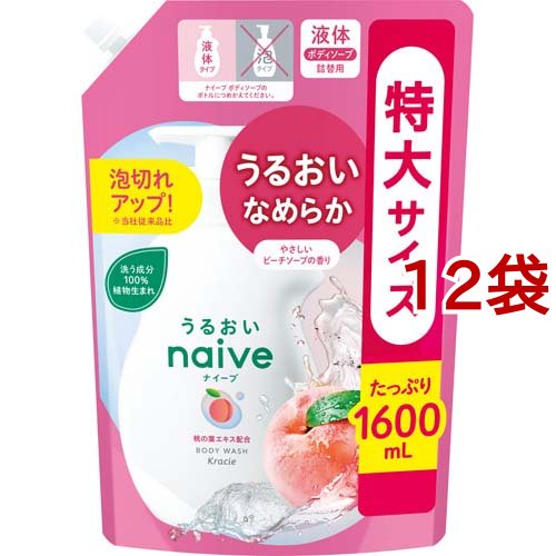 ナイーブ ボディソープ 桃の葉エキス配合 詰替用(1600ml*12袋セット)[ボディソープ 詰め替え]