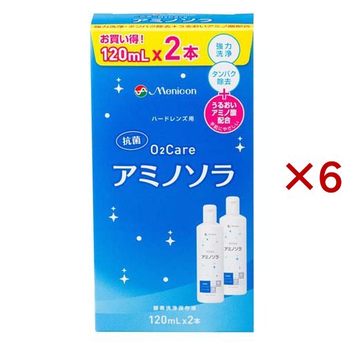 メニコン O2ケア アミノソラ ハードレンズ用(2本入×6セット(1本120ml))[オールインワンハードコンタクト洗浄保存液] 6,544円