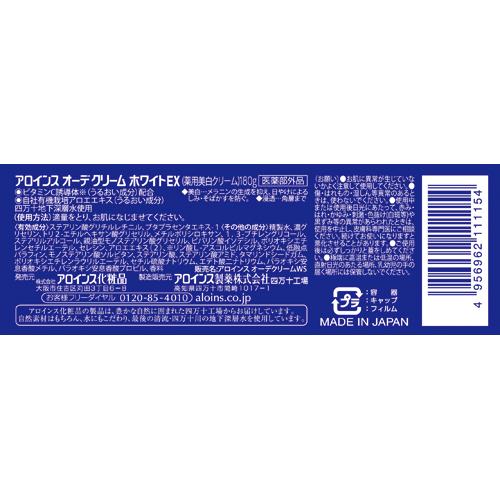 アロインス オーデクリーム ホワイトEX(180g*12個セット)[ボディ