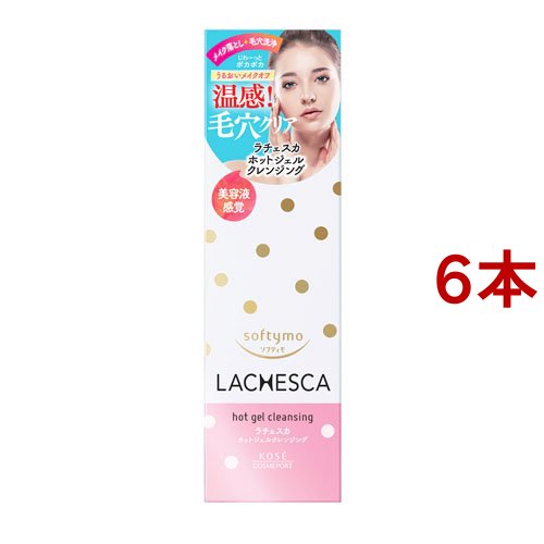 ソフティモ ラチェスカ ホットジェルクレンジング(200g*6本セット)[クレンジングジェル]の通販は 6,057円