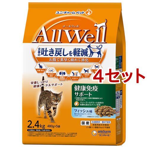 AllWell健康免疫サポート 挽き小魚とささみフリーズドライパウダー入り(2.4kg(480g*5袋入)*4セット)[キャットフード(ドライフード)]