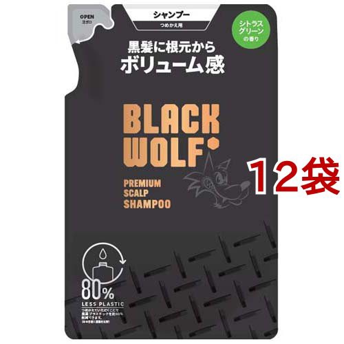 12袋セット】ブラックウルフプレミアムスカルプシャンプー詰め替え