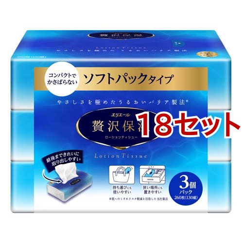 エリエール 贅沢保湿 ソフトパック ティシュー(260枚(130組)*3個入*18セット)[ローションティッシュ] 7,110円