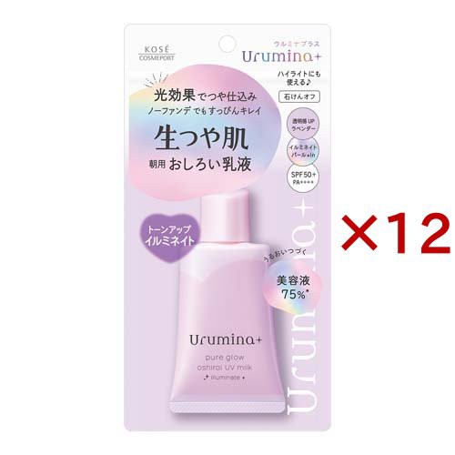 ウルミナプラス 生つや肌おしろい乳液 イルミネイト(35g×12セット)[化粧下地・ベース]