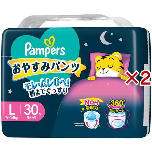 パンパース パンツ オムツ おやすみパンツ Lサイズ 9〜14kg(4個×2セット(1個30枚入))[おむつ その他]