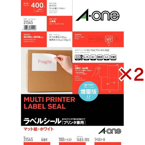 3M エーワン ラベル シール (プリンタ兼用)A4 4面 31545(100シート×2セット)[文房具 その他]の通販は 7,920円