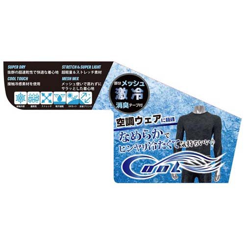 藤原産業 SK11 クール 長袖コンプレッション シャツ ブラック 520711