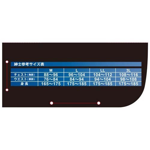 藤原産業 SK11 クール 長袖コンプレッション シャツ ブラック 520711